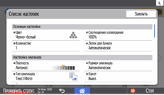Иллюстрация экрана панели управления