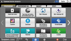 Иллюстрация экрана панели управления