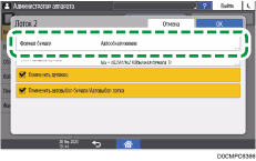 Иллюстрация экрана панели управления