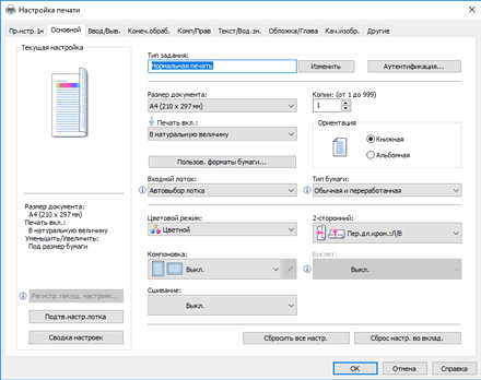 Иллюстрация окна драйвера