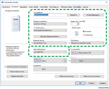 Иллюстрация окна драйвера