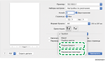 Иллюстрация окна драйвера