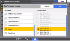 Иллюстрация экрана панели управления