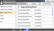 Иллюстрация экрана панели управления