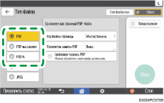 Иллюстрация экрана панели управления