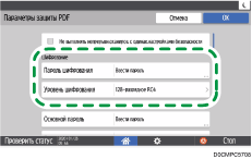 Иллюстрация экрана панели управления