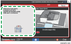 Иллюстрация экрана панели управления