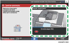 Иллюстрация экрана панели управления