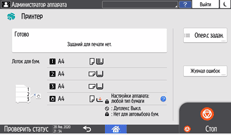 Иллюстрация экрана панели управления