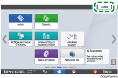Εικόνα οθόνης πίνακα χειρισμού