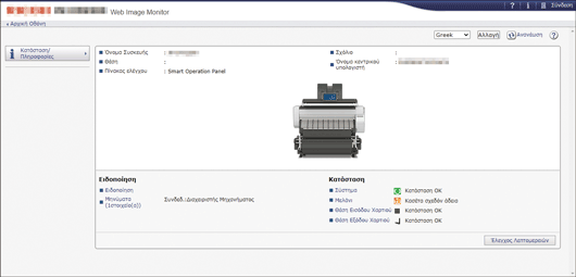 Απεικόνιση οθόνης προγράμματος περιήγησης στο διαδίκτυο