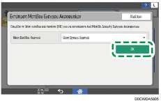 Εικόνα οθόνης πίνακα χειρισμού
