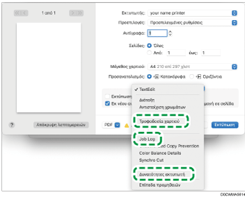 Εικόνα της οθόνης του προγράμματος οδήγησης