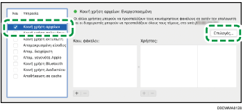 Εικόνα οθόνης λειτουργικού συστήματος