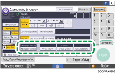 Εικόνα οθόνης πίνακα χειρισμού