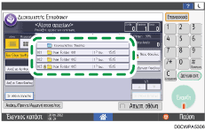 Εικόνα οθόνης πίνακα χειρισμού