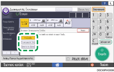 Εικόνα οθόνης πίνακα χειρισμού