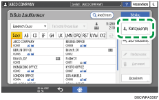 Εικόνα οθόνης πίνακα χειρισμού