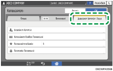 Εικόνα οθόνης πίνακα χειρισμού