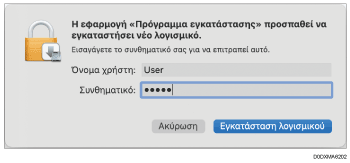 Εικόνα της οθόνης του προγράμματος οδήγησης