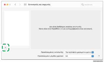 Εικόνα της οθόνης του προγράμματος οδήγησης