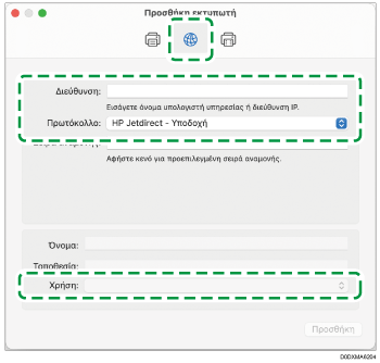 Εικόνα της οθόνης του προγράμματος οδήγησης