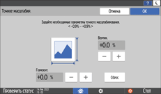 Иллюстрация экрана панели управления