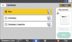 Иллюстрация экрана панели управления
