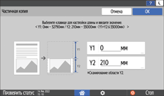 Иллюстрация экрана панели управления