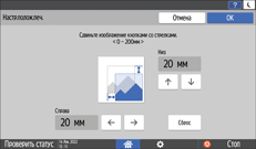 Иллюстрация экрана панели управления