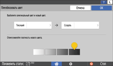 Иллюстрация экрана панели управления