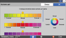 Иллюстрация экрана панели управления