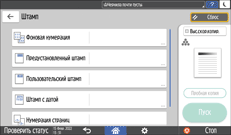 Иллюстрация экрана панели управления