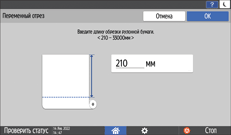 Иллюстрация экрана панели управления