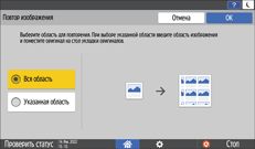Иллюстрация экрана панели управления