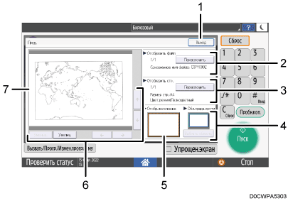Иллюстрация экрана панели управления