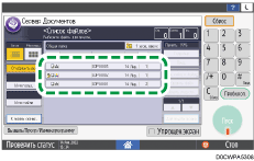 Иллюстрация экрана панели управления