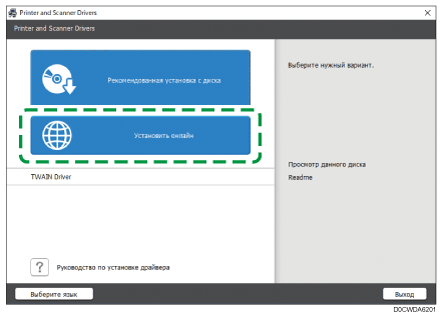 Иллюстрация программы установки драйвера