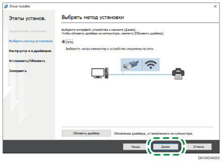 Иллюстрация окна драйвера