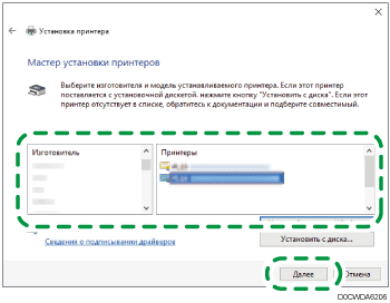 Иллюстрация окна драйвера