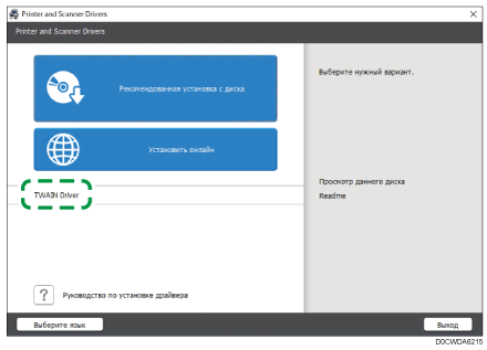Иллюстрация окна драйвера