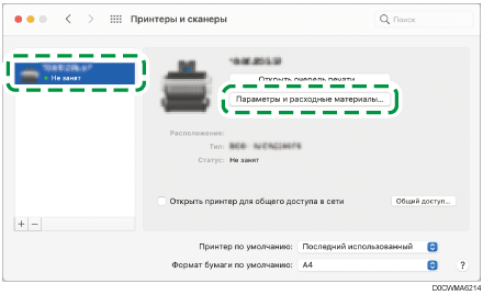 Иллюстрация окна драйвера