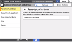 Иллюстрация экрана панели управления