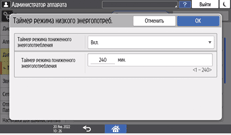 Иллюстрация экрана панели управления
