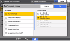 Иллюстрация экрана панели управления