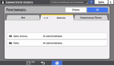 Иллюстрация экрана панели управления