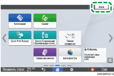 Иллюстрация экрана панели управления