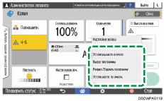 Иллюстрация экрана панели управления