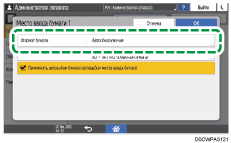 Иллюстрация экрана панели управления