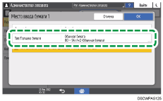 Иллюстрация экрана панели управления